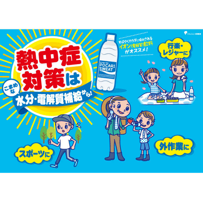 【熱中症対策】＜6回定期便＞ 500ml×24本 900ml×12本セット ポカリスエット 大塚製薬株式会社/吉野ヶ里町 [FBD019]