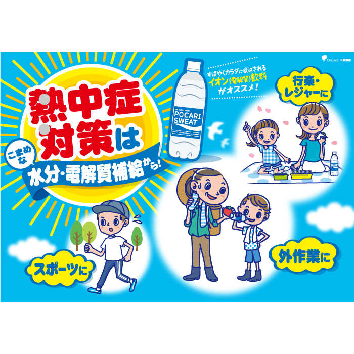 ポカリスエット 500ml×24本 ポカリスエット イオンウォーター900ml×12本セット 大塚製薬株式会社/吉野ヶ里町 [FBD021]