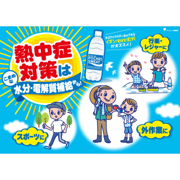 ＜6回定期便＞ポカリスエット 500ml×24本 イオンウォーター900ml×12本セット 大塚製薬株式会社/吉野ヶ里町 [FBD023]