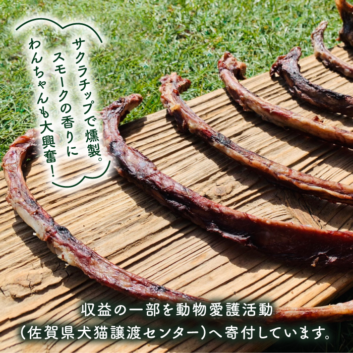 ＜定期便3回＞小型犬向け☆天然いのししのスモーク骨ガム200g わんこin食堂/吉野ヶ里町 [FCG058]