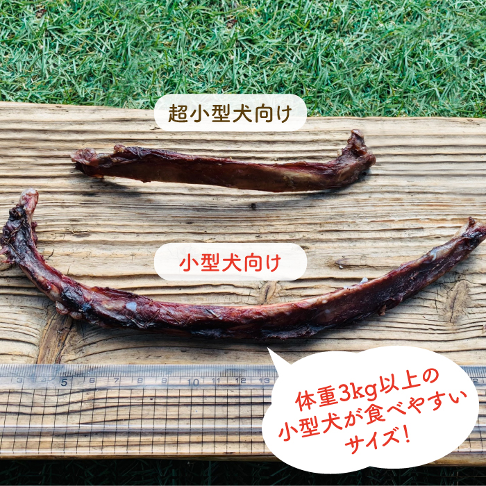 ＜定期便3回＞小型犬向け☆天然いのししのスモーク骨ガム200g わんこin食堂/吉野ヶ里町 [FCG058]