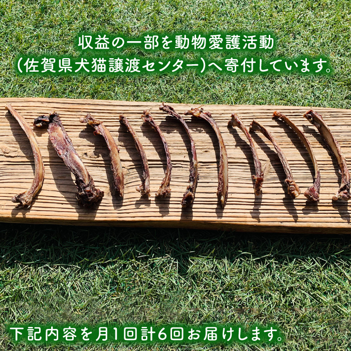 ＜6回定期便＞超小型犬向け☆天然いのししのスモーク骨ガム100g わんこin食堂/吉野ヶ里町 [FCG063]