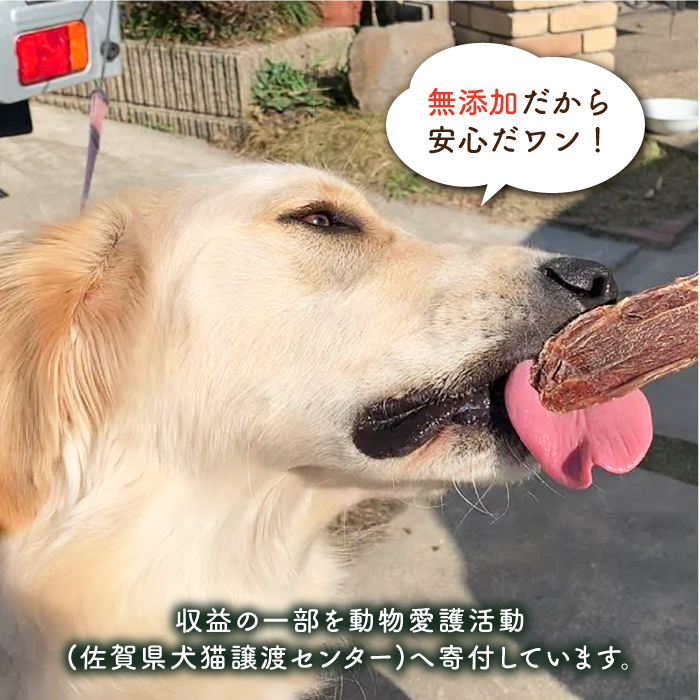 ＜3回定期便＞中大型犬向け☆天然いのししスモークジャーキー4個 わんこin食堂/吉野ヶ里町 [FCG067]