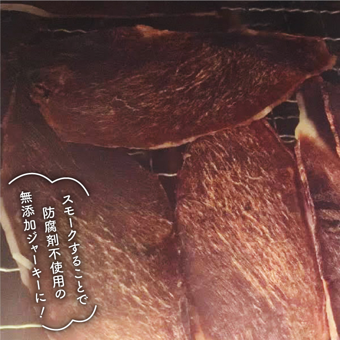 ＜3回定期便＞中大型犬向け☆天然いのししスモークジャーキー4個 わんこin食堂/吉野ヶ里町 [FCG067]