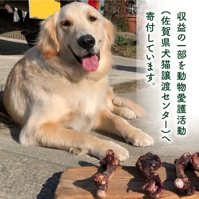 ＜6回定期便＞大型犬向け☆天然いのししのスモーク骨ガム3本 わんこin食堂/吉野ヶ里町 [FCG071]