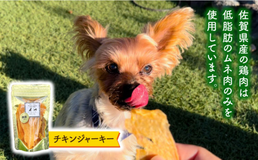 シニア犬＆幼犬の無添加おやつ☆チキン＆エミュー＆天然いのししジャーキーお試し各1個【わんこin食堂】/吉野ヶ里町 [FCG081]