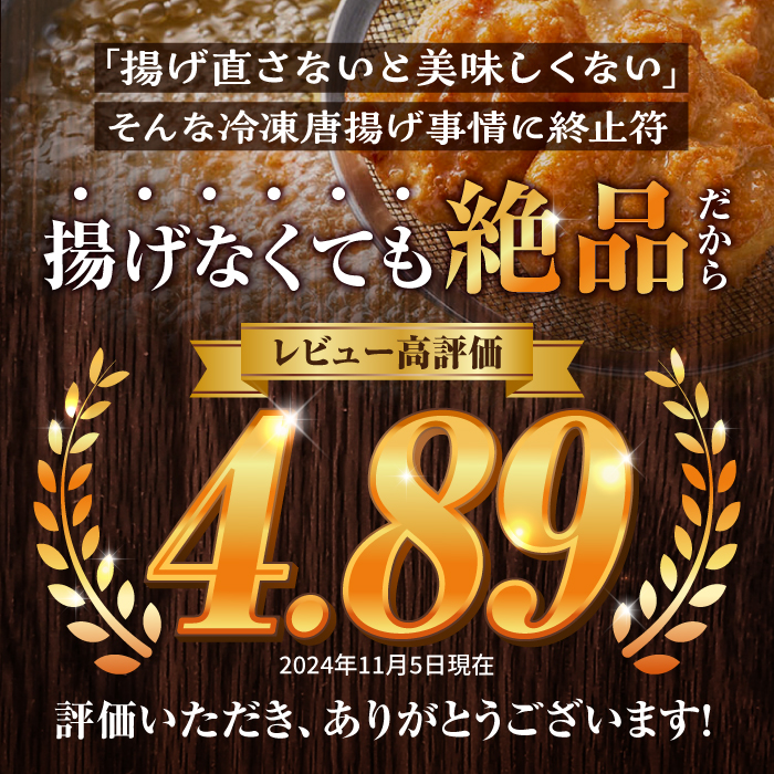 塩こうじで旨味引き立つ！≪レンジでチンするだけ♪≫赤鶏「みつせ鶏」塩こうじ唐揚げ 6袋（200g/1袋）【ヨコオフーズ】 [FAE183]