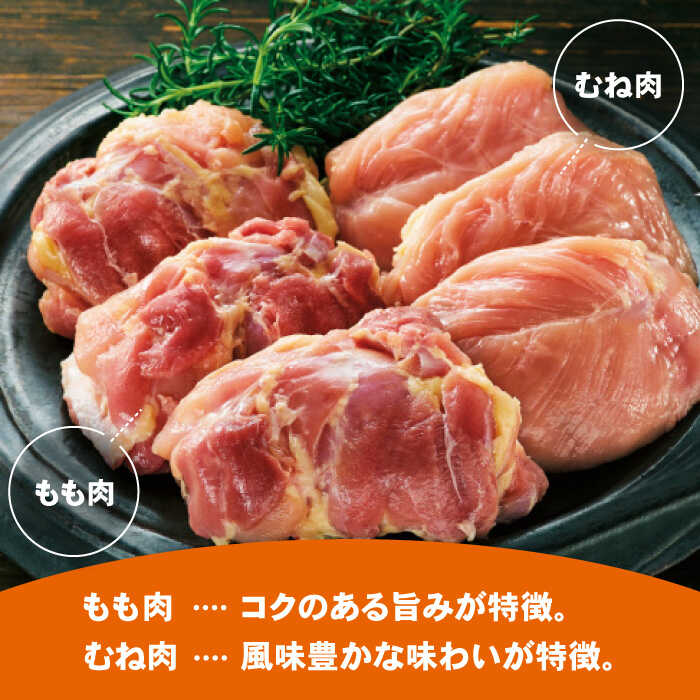 ＜人気ブランド鶏食べ比べ＞みつせ鶏もも肉・むね肉2.6kg ヨコオフーズ/吉野ヶ里町 [FAE141]