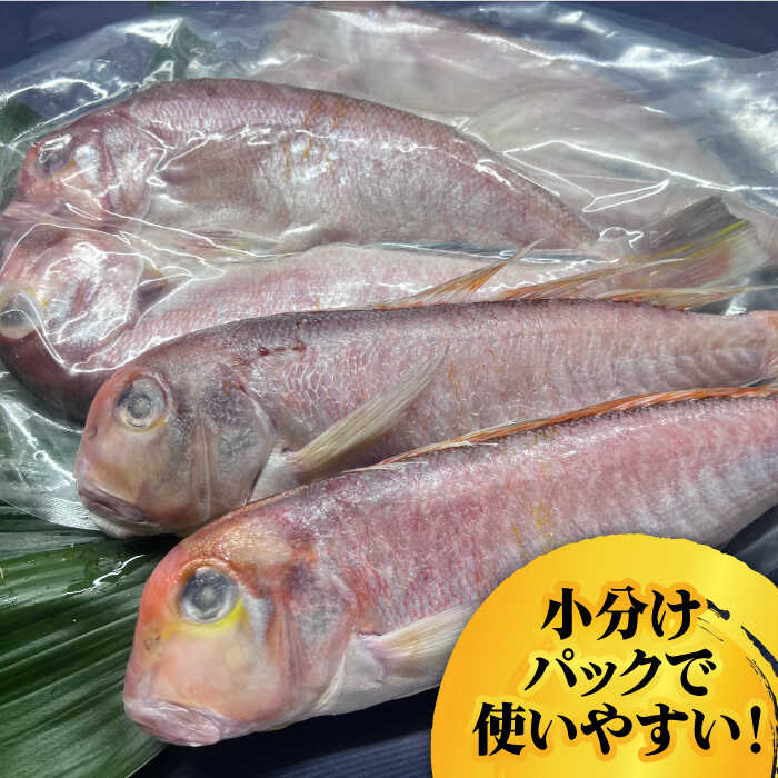 【全6回定期便】びっくりビッグサイズ！甘鯛一夜干し2尾（1尾あたり約400g） 総計12尾 おつまみ 酒の肴 焼き物にぴったり 吉野ヶ里町/やきとり紋次郎 [FCJ077]