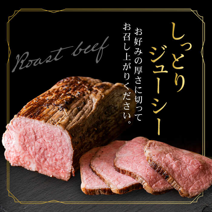 ＜A5ランク使用＞佐賀牛ローストビーフ 400g 吉野ヶ里町 /meat shop FUKU A5等級 黒毛和牛 ブランド和牛 佐賀県産 国産[FCX004]