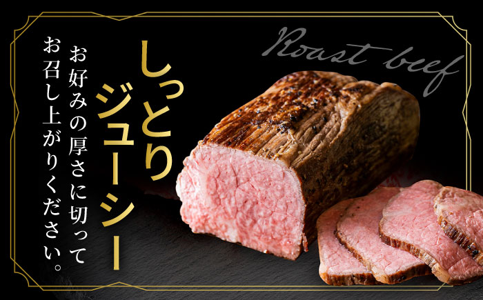 ＜A5ランク使用＞佐賀牛ローストビーフ 400g 吉野ヶ里町 /meat shop FUKU A5等級 黒毛和牛 ブランド和牛 佐賀県産 国産[FCX004]