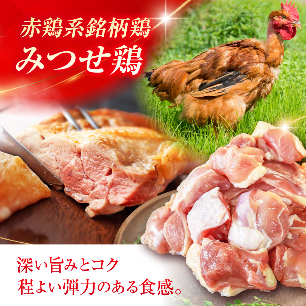 【6回定期便】赤鶏「みつせ鶏」もも切身（バラ凍結）3kg（300g×10袋） ヨコオフーズ/吉野ヶ里町 [FAE156]