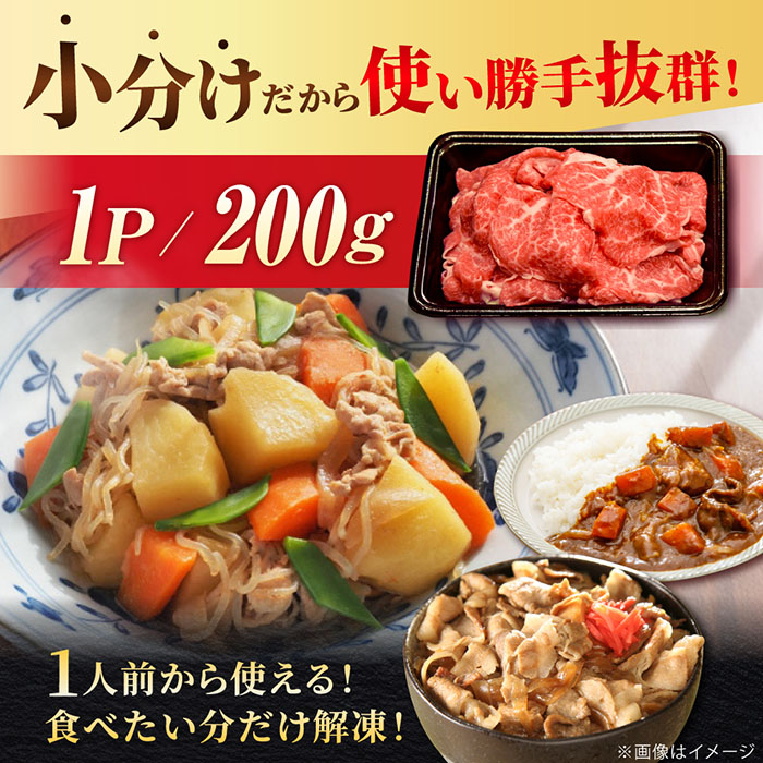【選べる発送時期】人気急上昇＜ワンランク上の切り落とし＞佐賀牛 A5 ランク切り落とし 1kg（200g×5） 吉野ヶ里町 /meat shop FUKU 黒毛和牛 国産 佐賀県産 A5等級 1000g 小分け ブランド和牛[FCX001]