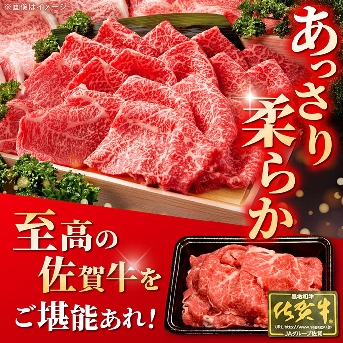 【選べる発送時期】人気急上昇＜ワンランク上の切り落とし＞佐賀牛 A5 ランク切り落とし 1kg（200g×5） 吉野ヶ里町 /meat shop FUKU 黒毛和牛 国産 佐賀県産 A5等級 1000g 小分け ブランド和牛[FCX001]