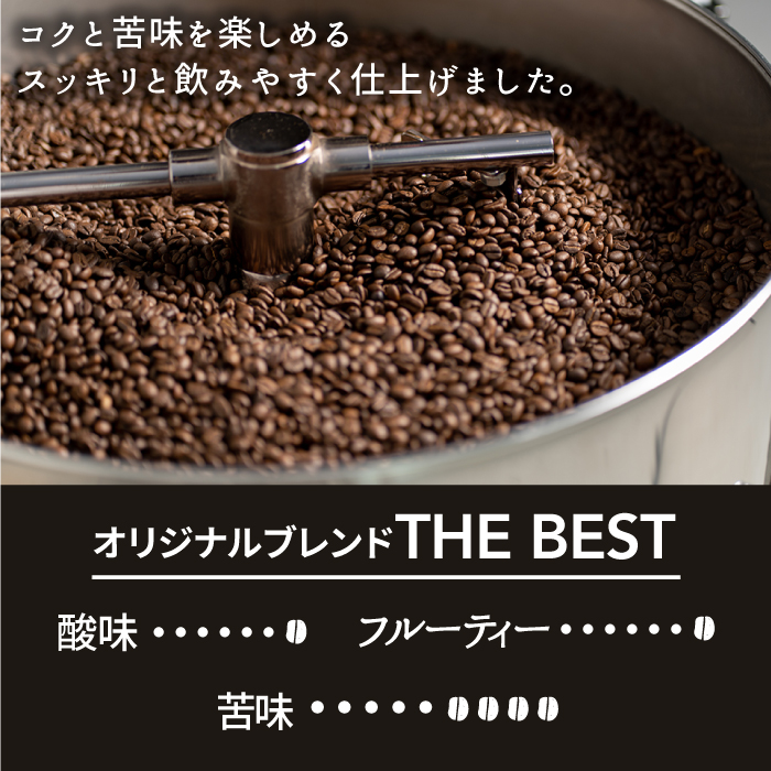 <12回定期便>【焙煎後直送】OK COFFEE 自家焙煎オリジナル ブレンド 「THE BEST」200g（粉）OK COFFEE Saga Roastery/吉野ヶ里町 [FBL012]