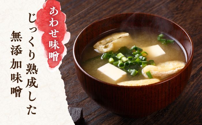 【6回定期便・竹】佐賀特産素材で堪能！朝ごはん4点セット（お米/無添加みそ/佐賀海苔/佐賀海苔香味干し）【北村醤油醸造】 [FAB017]