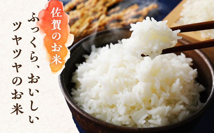【12回定期便・竹】佐賀特産素材で堪能！朝ごはん4点セット（お米/無添加みそ/佐賀海苔/佐賀海苔香味干し）【北村醤油醸造】 [FAB018]