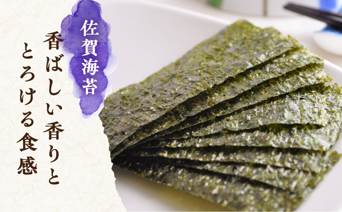 【12回定期便・竹】佐賀特産素材で堪能！朝ごはん4点セット（お米/無添加みそ/佐賀海苔/佐賀海苔香味干し）【北村醤油醸造】 [FAB018]