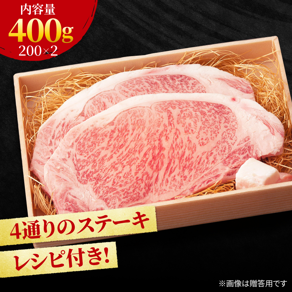 脂の乗り 柔らかさ 旨味はピカイチ！佐賀牛  サーロインステーキ 2人前 200g×2 400g  吉野ヶ里町/NICK’S MEAT [FCY004]