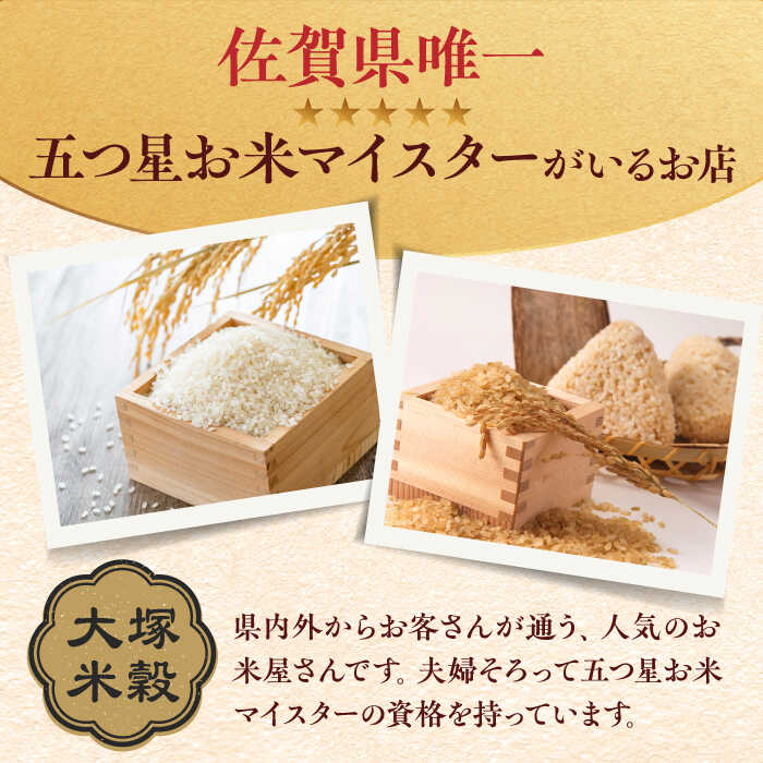 【令和7年産】特A獲得！さがびより玄米3kg 吉野ヶ里町/大塚米穀店 [FCW002]