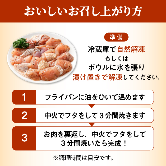 赤鶏「みつせ鶏」黒胡椒焼き 1kg（200g×5袋）【ヨコオフーズ】 [FAE041]