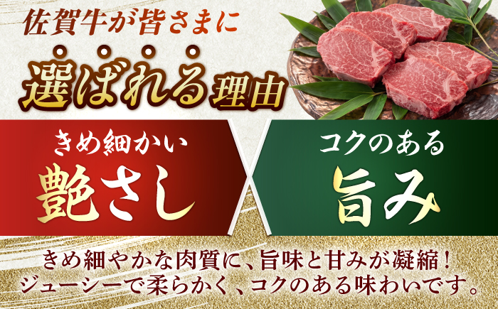 佐賀牛 ヒレステーキ 450g （ 150g ×3枚） 吉野ヶ里町 [FDB013]