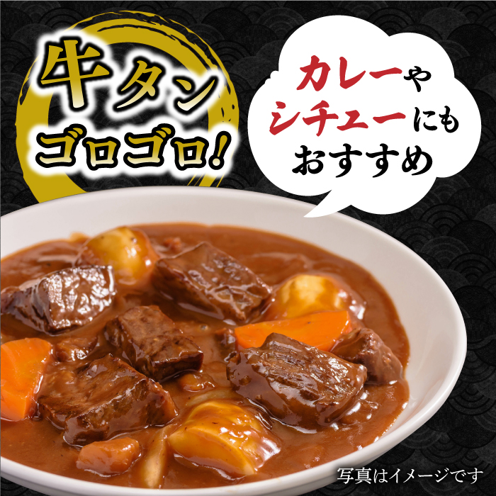 【全12回定期便】黒毛和牛 厚切り熟成牛タンステーキ 700g 吉野ヶ里町/やきとり紋次郎 [FCJ069]