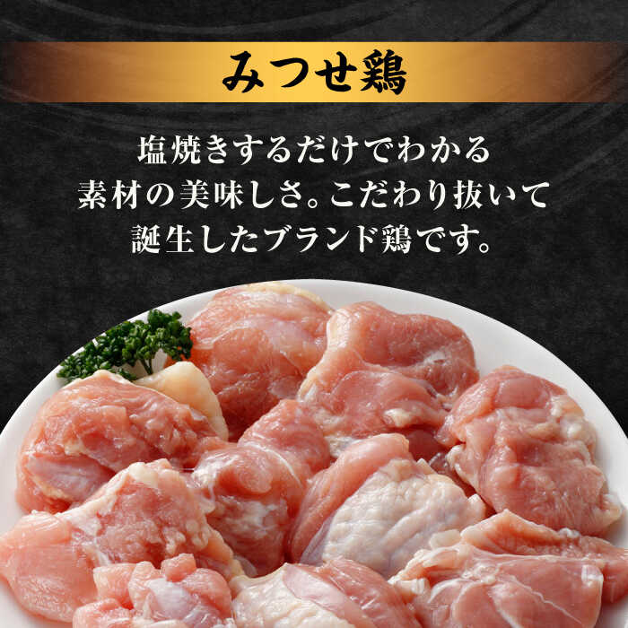 ＜京の味わいが食卓を彩る！＞赤鶏「みつせ鶏」京の口福940g（もも肉250g×2袋・むね肉220g×2袋）吉野ケ里町/ヨコオフーズ[FAE162] [FAE162]