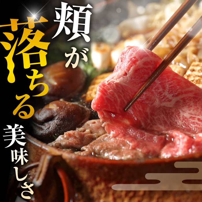 艶さし！佐賀牛 しゃぶしゃぶ・すき焼き用 250g ※肩ロース・肩バラ・モモのいずれか1部位※ 吉野ヶ里町 [FDB017]