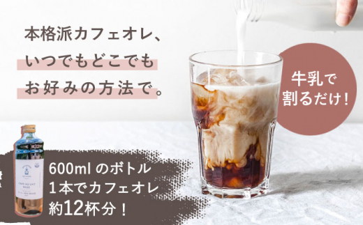 【全6回定期便】OK COFFEE カフェオレベース（無糖）600mlボトル×2本（24杯分）吉野ヶ里町/OK COFFEE Saga Roastery [FBL080]