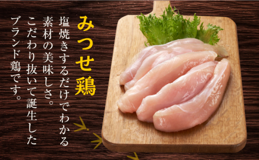 ＜新鮮！産地直送＞みつせ鶏の朝びき鶏 ささみ 1kg 【スピード発送】  吉野ヶ里町/ヨコオフーズ [FAE179]