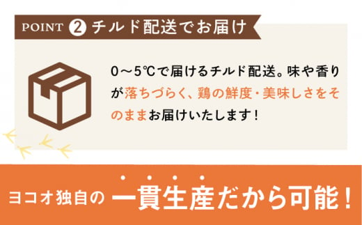 ＜新鮮！産地直送＞みつせ鶏の朝びき鶏 丸ぶつ切り 計2kg（1kg×2袋） 吉野ヶ里町/ヨコオフーズ [FAE178]