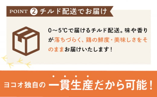 ＜新鮮！産地直送＞みつせ鶏の朝びき鶏 もも肉 計1.5kg（500g×3袋） 吉野ヶ里町/ヨコオフーズ [FAE177]