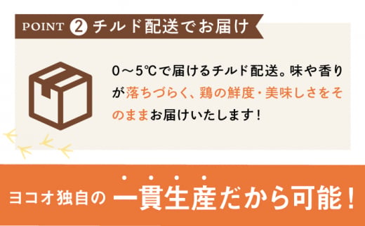 ＜新鮮！産地直送＞みつせ鶏の朝びき鶏 もも肉 計1.5kg（500g×3袋） 【スピード発送】  吉野ヶ里町/ヨコオフーズ [FAE177]