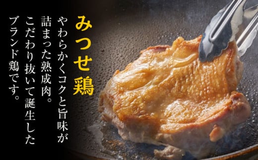 ＜新鮮！産地直送＞みつせ鶏の朝びき鶏 もも肉 計1.5kg（500g×3袋） 【スピード発送】  吉野ヶ里町/ヨコオフーズ [FAE177]