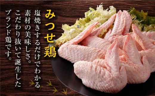 ＜新鮮！産地直送＞みつせ鶏の朝びき鶏 手羽先 計2kg（1kg×2袋） 吉野ヶ里町/ヨコオフーズ [FAE175]