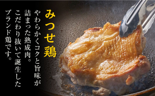 ＜人気部位！＞みつせ鶏 もも正肉 計1.4kg 6枚（3枚入り×2袋） 吉野ヶ里町/ヨコオフーズ [FAE172]