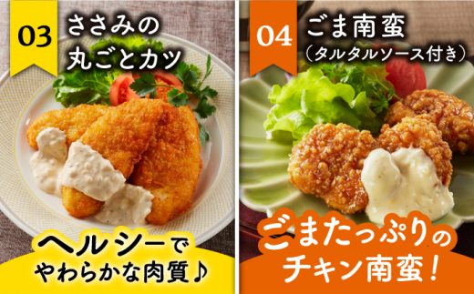 ＜簡単調理で楽ちん！＞みつせ鶏冷凍食品7種セット吉野ヶ里町/ヨコオフーズ [FAE170]