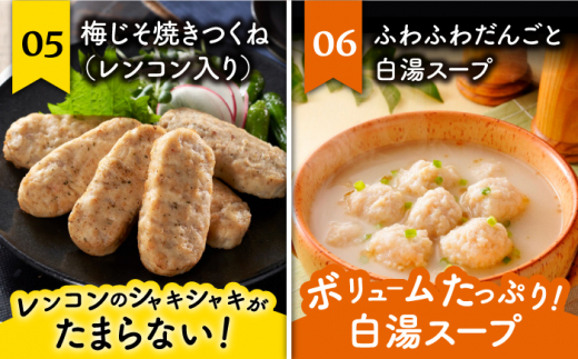 ＜簡単調理で楽ちん！＞みつせ鶏冷凍食品7種セット吉野ヶ里町/ヨコオフーズ [FAE170]