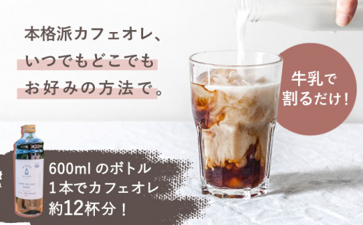 ＜牛乳で割るだけ！簡単＞OK COFFEE カフェオレベース（無糖）600mlボトル×2本（24杯分）吉野ヶ里町/OK COFFEE Saga Roastery [FBL078]