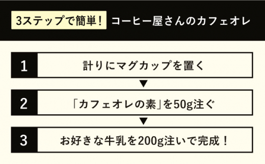 ＜牛乳で割るだけ！簡単＞OK COFFEE カフェオレベース（無糖）600mlボトル×2本（24杯分）吉野ヶ里町/OK COFFEE Saga Roastery [FBL078]