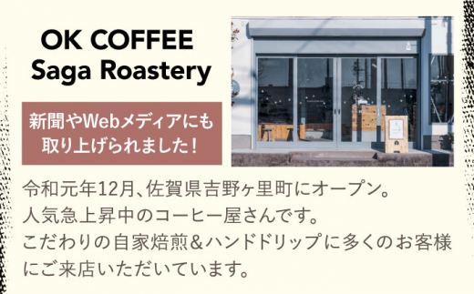 ＜牛乳で割るだけ！簡単＞OK COFFEE カフェオレベース（無糖）600mlボトル×2本（24杯分）吉野ヶ里町/OK COFFEE Saga Roastery [FBL078]