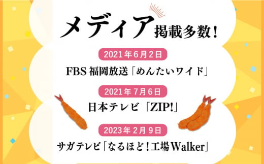 おどる！有頭えびフライ「えび姫」10尾（5尾×2P） 吉野ヶ里町/EBI研究所 [FDE006]