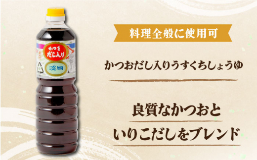 【6点セット】イデマン お醤油4種セット 吉野ヶ里町/イデマン味噌醤油醸造元 [FAF024]