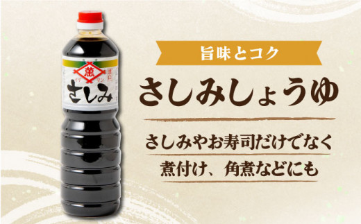 【6点セット】イデマン お醤油4種セット 吉野ヶ里町/イデマン味噌醤油醸造元 [FAF024]