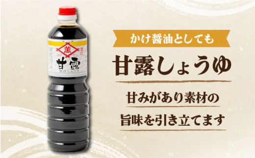 【4点セット】イデマン 定番お醤油3種・ごま和え胡麻セット 吉野ヶ里町/イデマン味噌醤油醸造元 [FAF023]