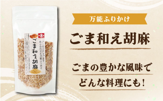 【4点セット】イデマン 定番お醤油3種・ごま和え胡麻セット 吉野ヶ里町/イデマン味噌醤油醸造元 [FAF023]