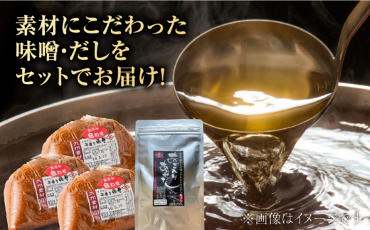 【4点セット】イデマン 合わせみそ（生みそ）・あごだしパックセット 吉野ヶ里町/イデマン味噌醤油醸造元 [FAF027]