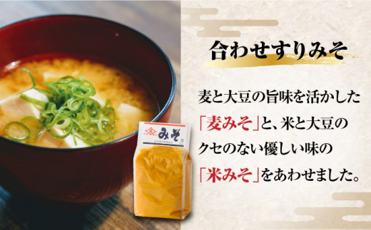 【4点セット】イデマン 合わせすりみそ・あごだしパックセット 吉野ヶ里町/イデマン味噌醤油醸造元 [FAF026]