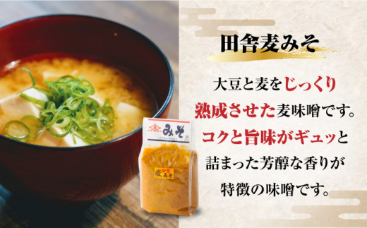 【4点セット】イデマン 田舎麦みそ・あごだしパックセット 吉野ヶ里町/イデマン味噌醤油醸造元 [FAF025]